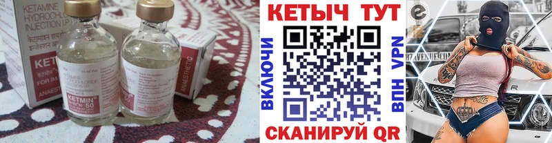 Кетамин ketamine  Белокуриха 