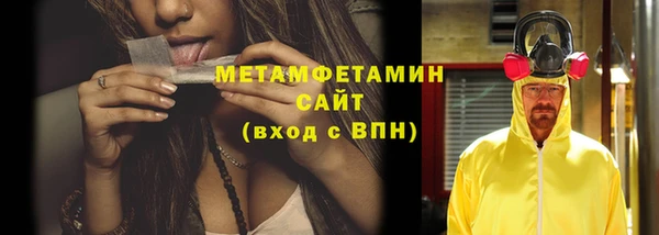 метамфетамин Арсеньев