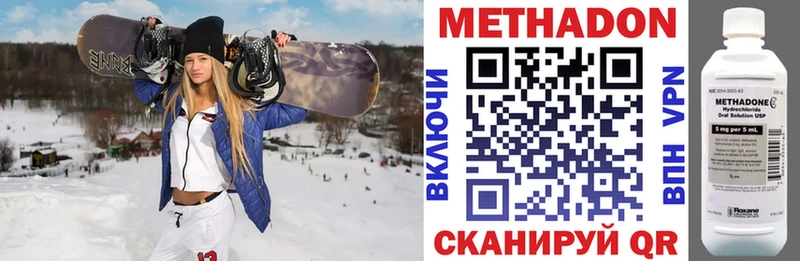 Метадон methadone где найти наркотики omg как войти Белокуриха